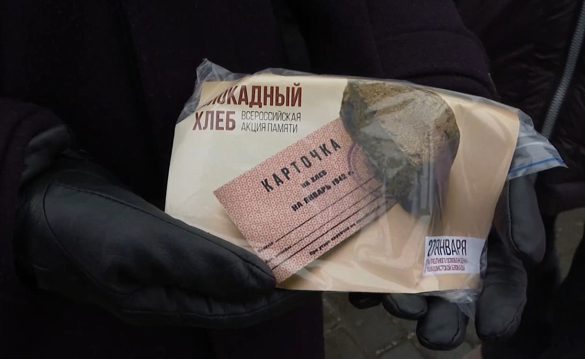 Пензенцы присоединились к акции «Блокадный хлеб»